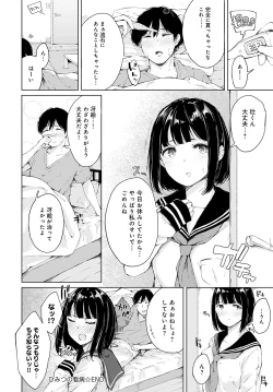 Page 199 of COMIC Anthurium 2020-09