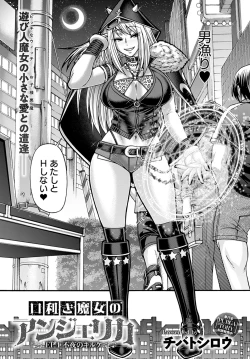 Page 221 of COMIC Anthurium 2020-09