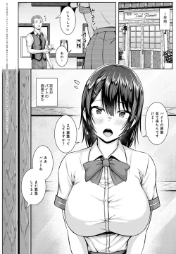 Page 241 of COMIC Anthurium 2020-09