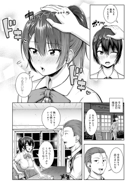 Page 245 of COMIC Anthurium 2020-09