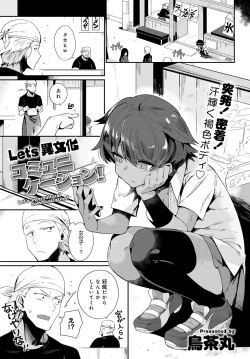 Page 292 of COMIC Anthurium 2020-09