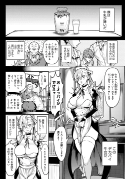 Page 315 of COMIC Anthurium 2020-09