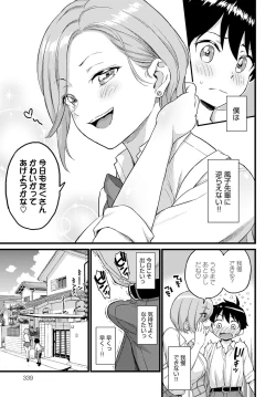 Page 338 of COMIC Anthurium 2020-09