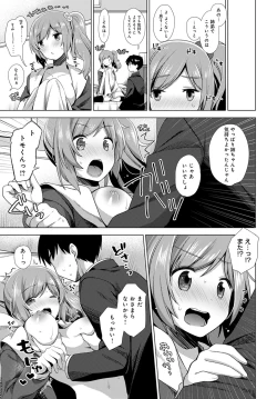 Page 376 of COMIC Anthurium 2020-09