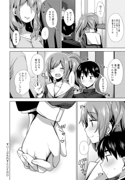 Page 387 of COMIC Anthurium 2020-09