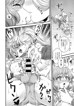 Page 399 of COMIC Anthurium 2020-09