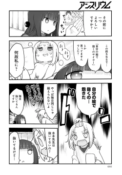 Page 443 of COMIC Anthurium 2020-09