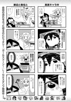 Page 450 of COMIC Anthurium 2020-09