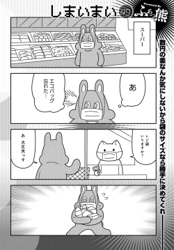 Page 453 of COMIC Anthurium 2020-09