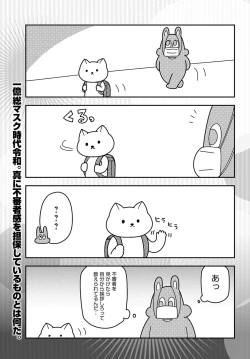 Page 454 of COMIC Anthurium 2020-09