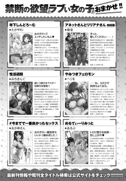 Page 458 of COMIC Anthurium 2020-09