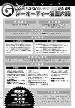 Page 460 of COMIC Anthurium 2020-09