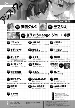 Page 467 of COMIC Anthurium 2020-09