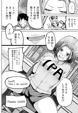 Page 69 of COMIC Anthurium 2020-09