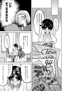 Page 70 of COMIC Anthurium 2020-09