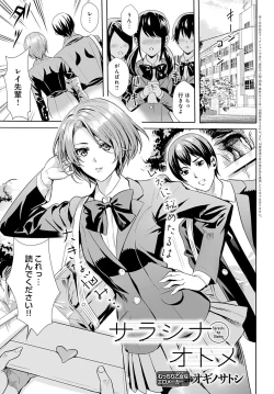 Page 90 of COMIC Anthurium 2020-09