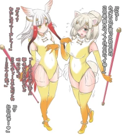 Page 47 of Motto Seiteki! Pakupaku Friends! 2