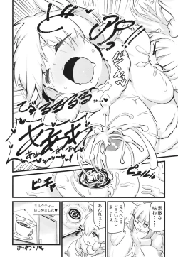 Page 32 of Fuwaaa! Irasshaai! Ura Iyashi no Alpaca-san Goudou