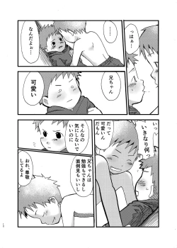 Page 12 of Shishunki no Yoru