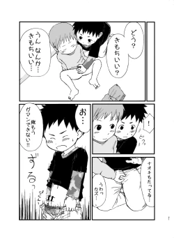 Page 21 of Shishunki no Yoru