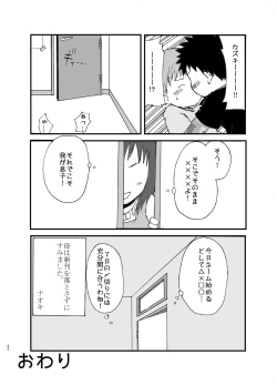Page 22 of Shishunki no Yoru