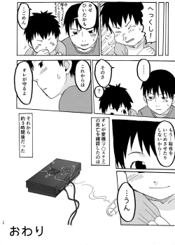 Page 38 of Shishunki no Yoru