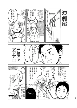 Page 39 of Shishunki no Yoru