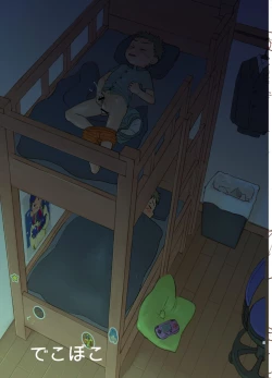 Page 3 of Shishunki no Yoru