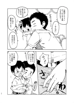 Page 42 of Shishunki no Yoru