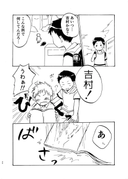 Page 46 of Shishunki no Yoru