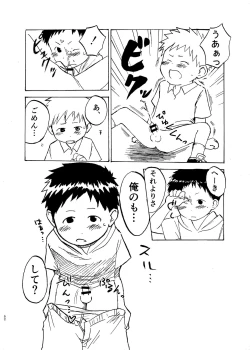 Page 52 of Shishunki no Yoru