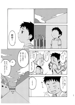 Page 59 of Shishunki no Yoru