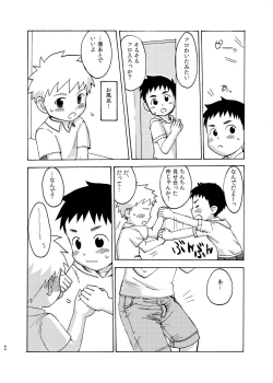 Page 64 of Shishunki no Yoru