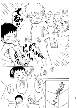 Page 69 of Shishunki no Yoru