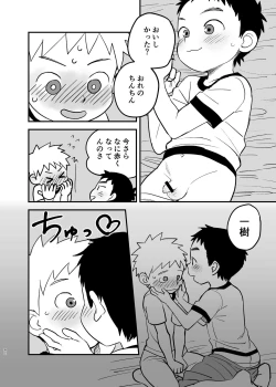 Page 82 of Shishunki no Yoru