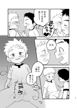 Page 83 of Shishunki no Yoru