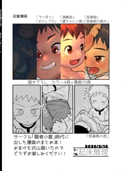 Page 92 of Shishunki no Yoru