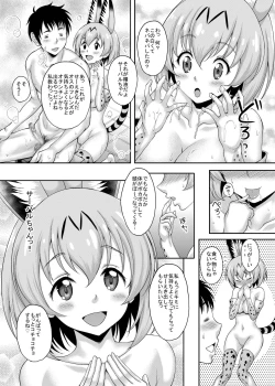 Page 6 of Friends ga Iru Fuuzoku ga Arutte Hontou desu ka? Sugoi! Kimi wa Koubi ga Tokui na Friends Nanda ne! Hen