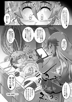 Page 178 of Friends Gyaku Rape Goudoushi 2