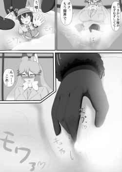Page 181 of Friends Gyaku Rape Goudoushi 2