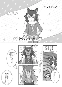 Page 198 of Friends Gyaku Rape Goudoushi 2