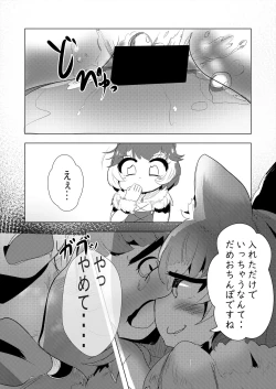 Page 211 of Friends Gyaku Rape Goudoushi 2