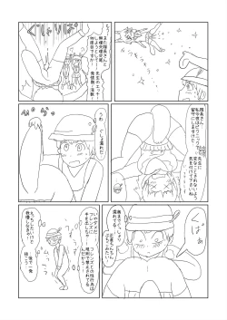 Page 217 of Friends Gyaku Rape Goudoushi 2