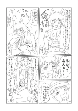 Page 221 of Friends Gyaku Rape Goudoushi 2