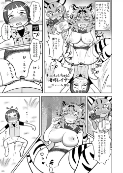 Page 225 of Friends Gyaku Rape Goudoushi 2