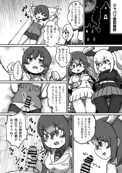 Page 240 of Friends Gyaku Rape Goudoushi 2