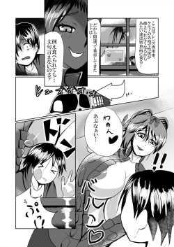 Page 258 of Friends Gyaku Rape Goudoushi 2