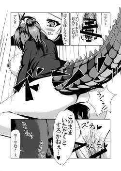 Page 261 of Friends Gyaku Rape Goudoushi 2