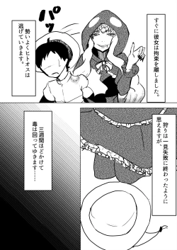 Page 273 of Friends Gyaku Rape Goudoushi 2