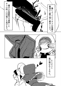 Page 274 of Friends Gyaku Rape Goudoushi 2